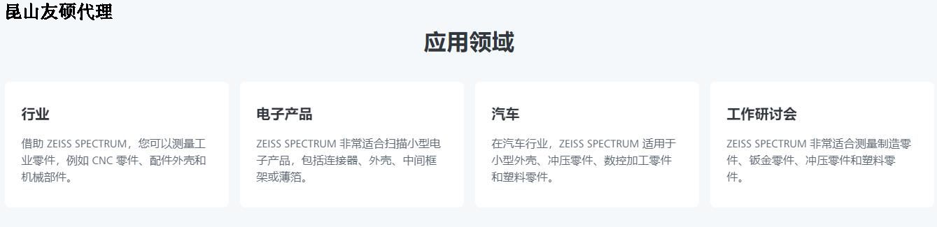 德州蔡司三坐标SPECTRUM verity